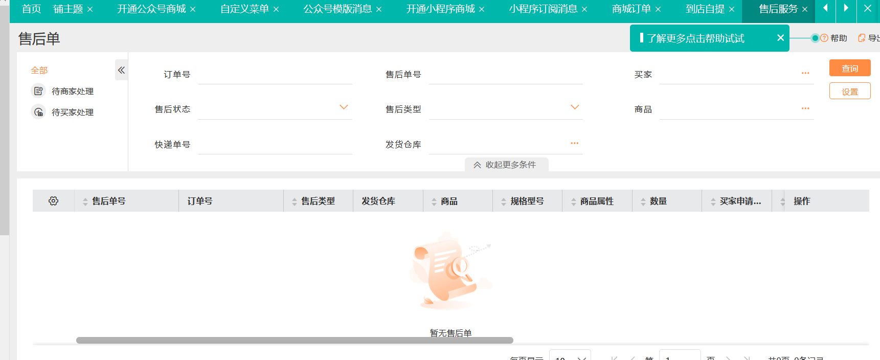 武汉工厂出入库