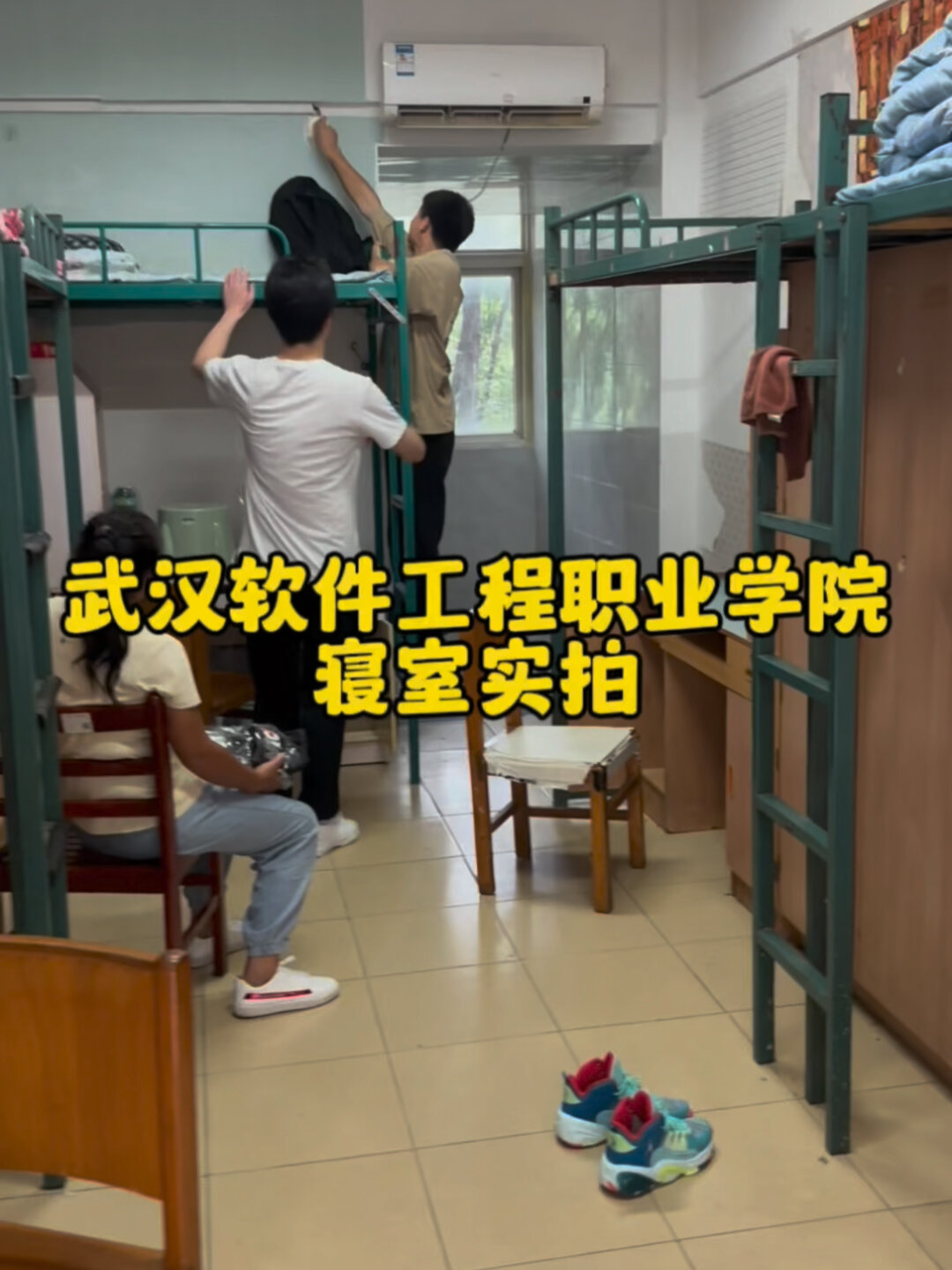 武汉软件工程职业学院